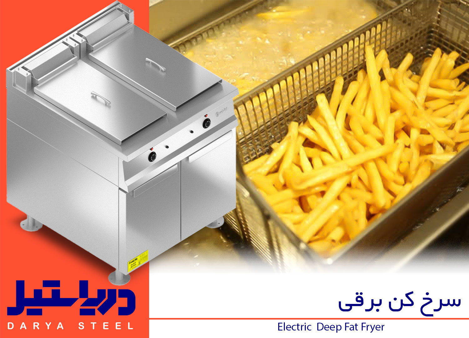 دستگاه سیب زمینی سرخ کن برقی دو لگن دریا استیل دریااستیل deep fat fryer two tank daryasteel